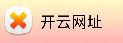 开云网址 logo